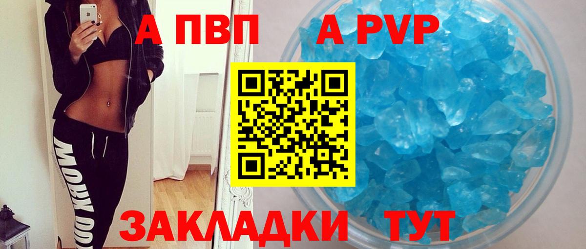 Alpha-PVP VHQ  Вход с VPN  APVP  хочу   Десногорск 