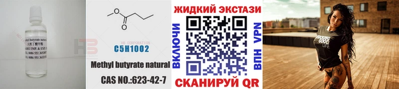 БУТИРАТ жидкий экстази  Десногорск 