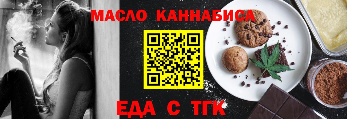 Десногорск  Cannafood конопля  Вход с VPN 