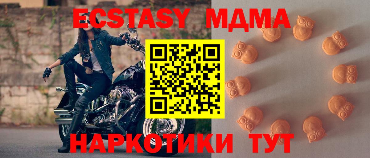 Ecstasy  Ecstasy диски  Десногорск  Вход с VPN  Экстази таблы 