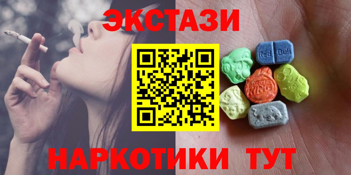 ЭКСТАЗИ MDMA Десногорск