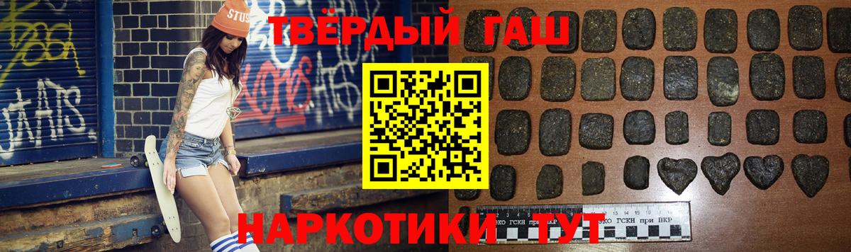 ГАШ гарик  Вход с VPN  Десногорск  ГАШИШ ice o lator 