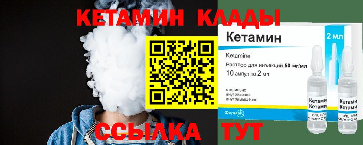 Десногорск  КЕТАМИН ketamine  Вход с VPN 