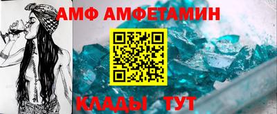 амф Беслан