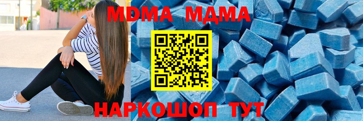 MDMA VHQ Десногорск