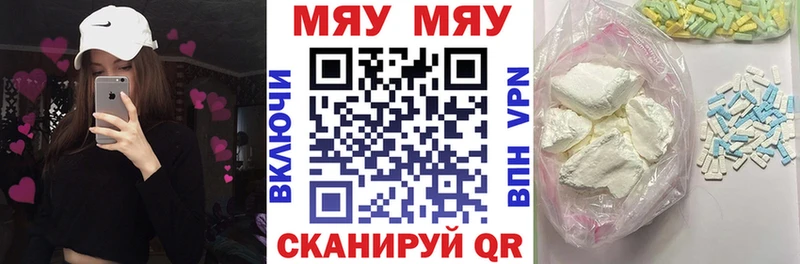 ОМГ ОМГ зеркало  Десногорск  МЯУ-МЯУ 4 MMC  где можно купить  