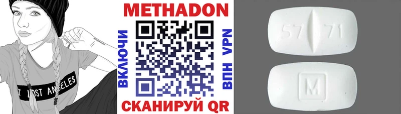 МЕТАДОН кристалл  Десногорск 