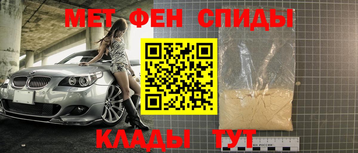 Первитин Декстрометамфетамин 99.9% Десногорск