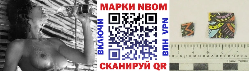 где найти   Десногорск  Наркотические марки 1500мкг 