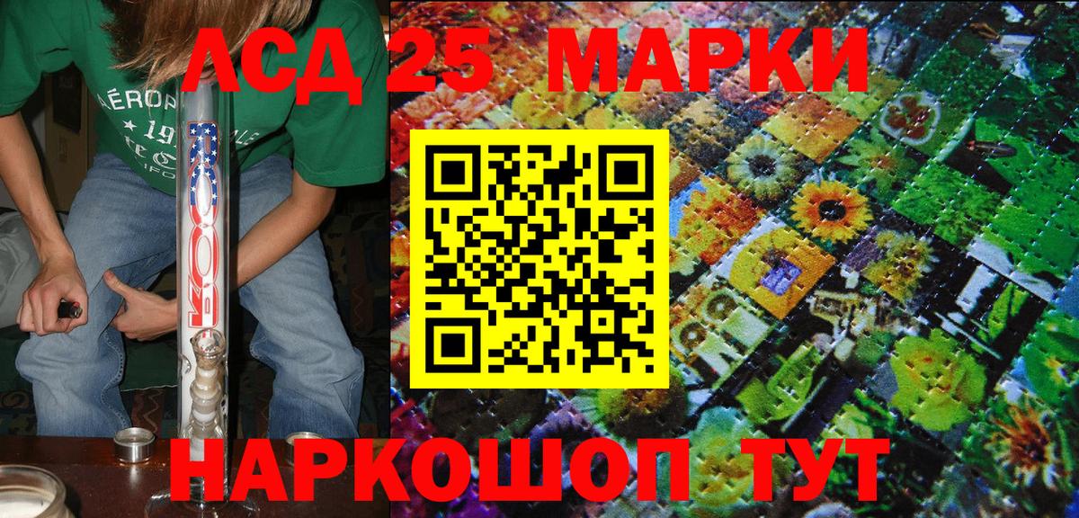 Марки NBOMe 1,8мг Десногорск
