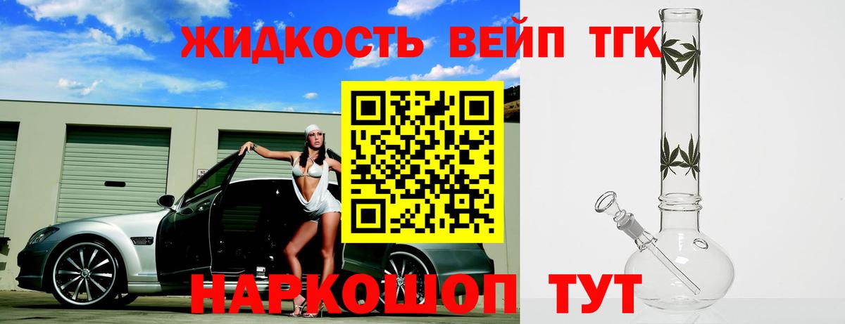 Десногорск  где купить наркотик  Вход с VPN  ТГК Wax  Дистиллят ТГК гашишное масло 